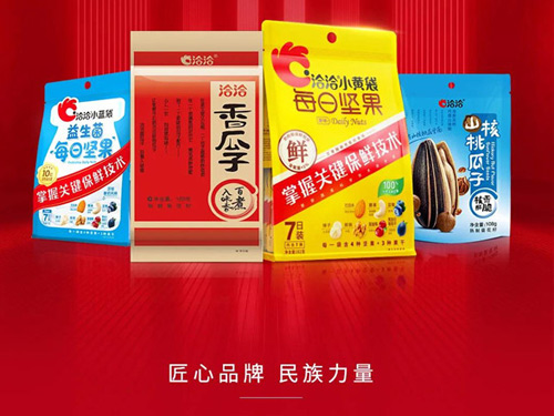 【乐鱼体育app官方网站】2025，重塑创新性增长！第十届Foodaily创新大会重磅启航 